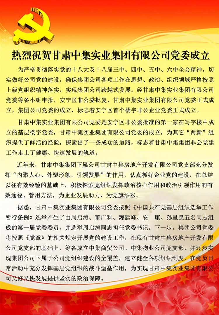 ����ף�R���C�м����I(y��)���F���޹�˾�hί����