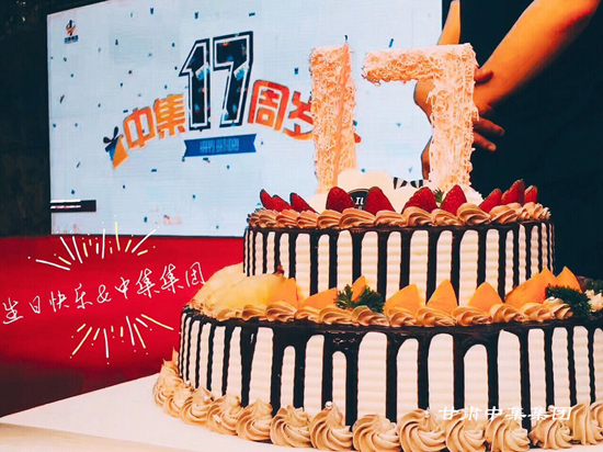 ���ж��м�����ͬ���L�����C�м����I(y��)���F���޹�˾����ʮ������˾�c��ӈA�M..