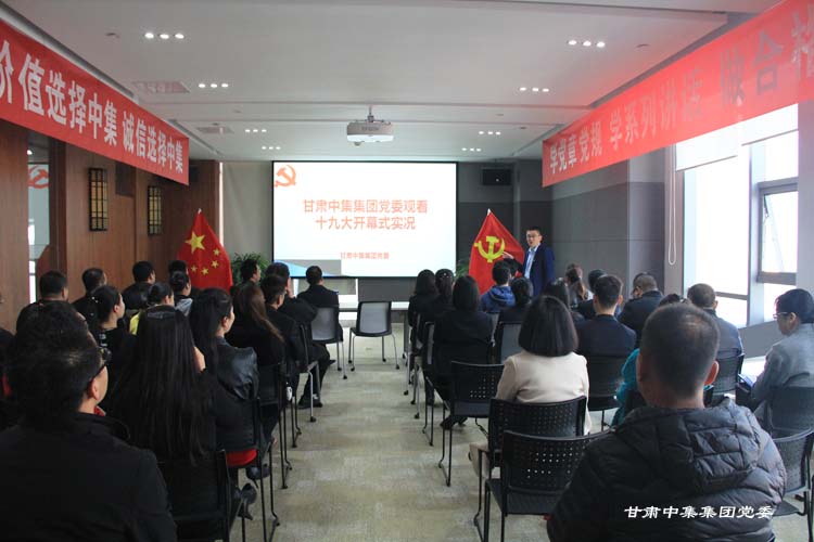 ���C�м���(sh��)�I(y��)���F(tu��n)��˾ȫ�w�h�TȺ���տ�ʮ�Ŵ�(sh��)�rֱ�����ܹ���